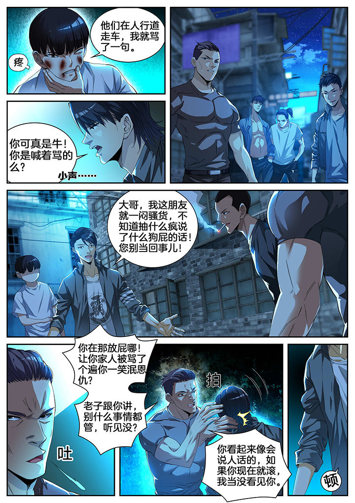 护士三天三级漫画,第2章：1图