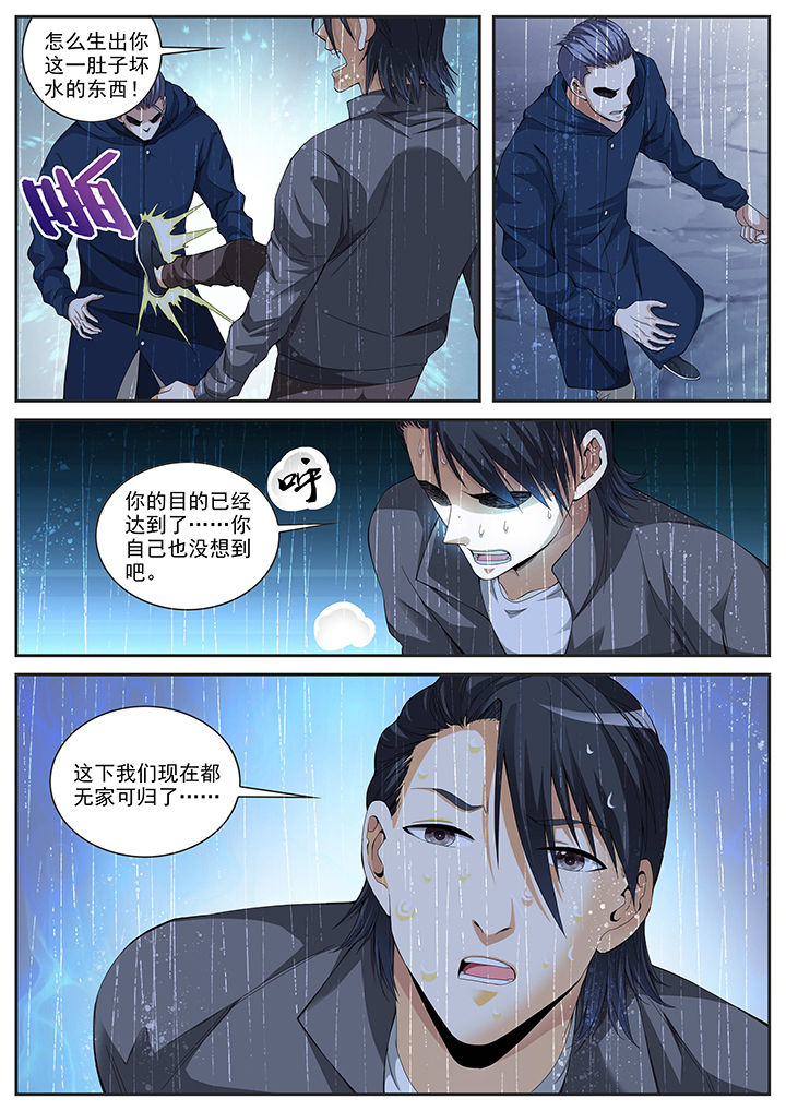 呼市三环路漫画,第12章：2图