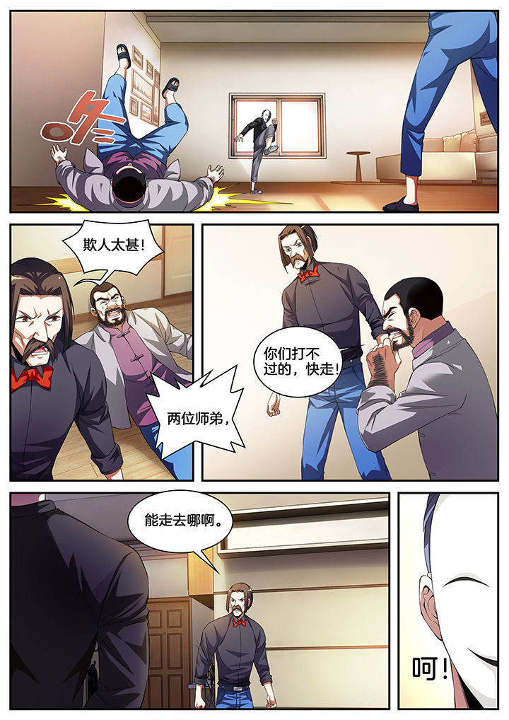 报应十三虎漫画,第10章：2图