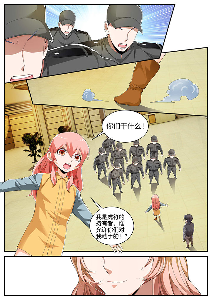 虎十三直播漫画,第19章：2图