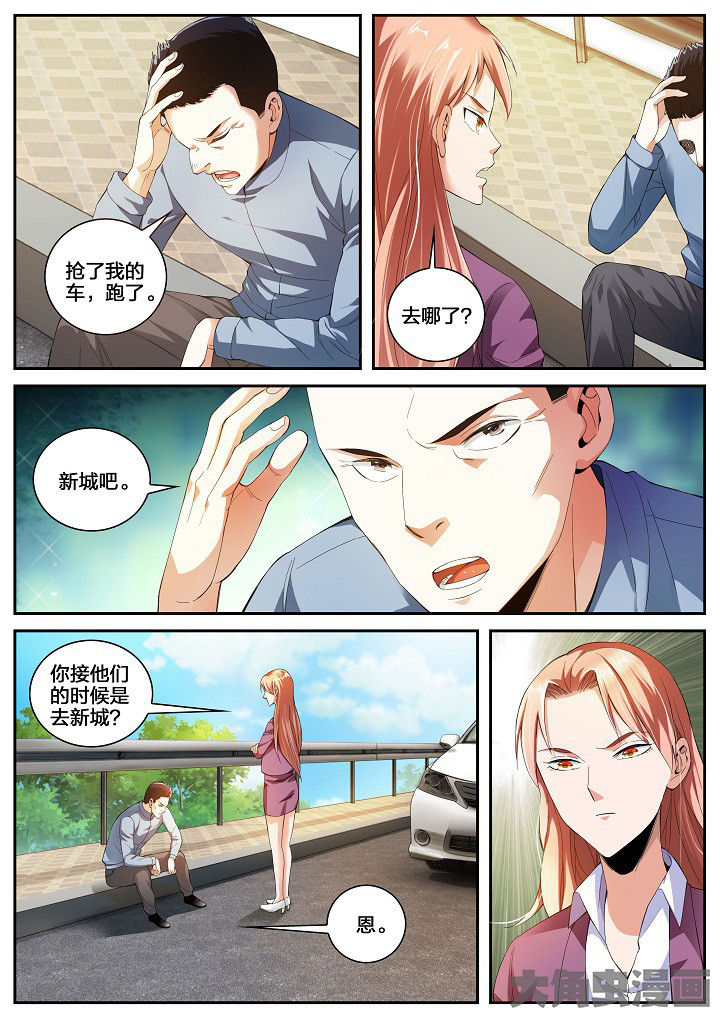 虚十三呀直播漫画,第36章：黑车（下）1图