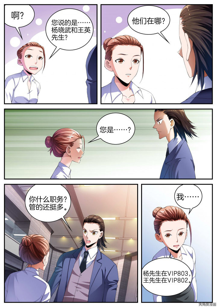 护士三基考试漫画,第24章：重九的请求（下）2图