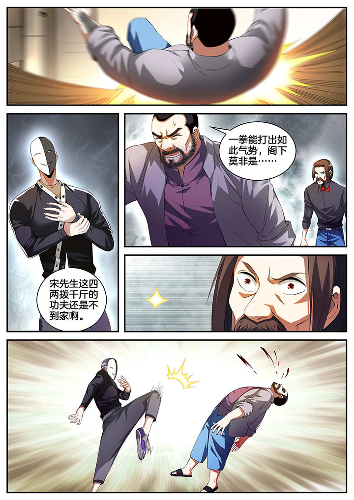 报应十三虎漫画,第10章：1图