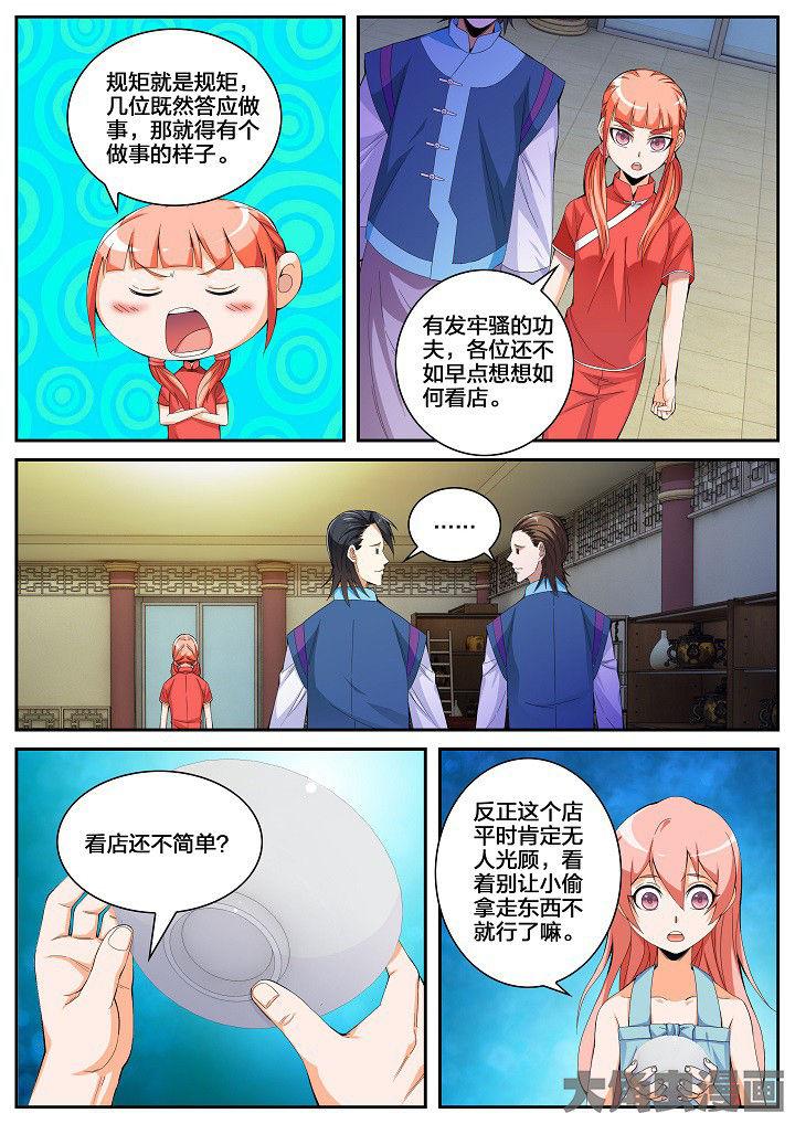 虎十三唱的歌漫画,第46章：碎碎平安（下）2图