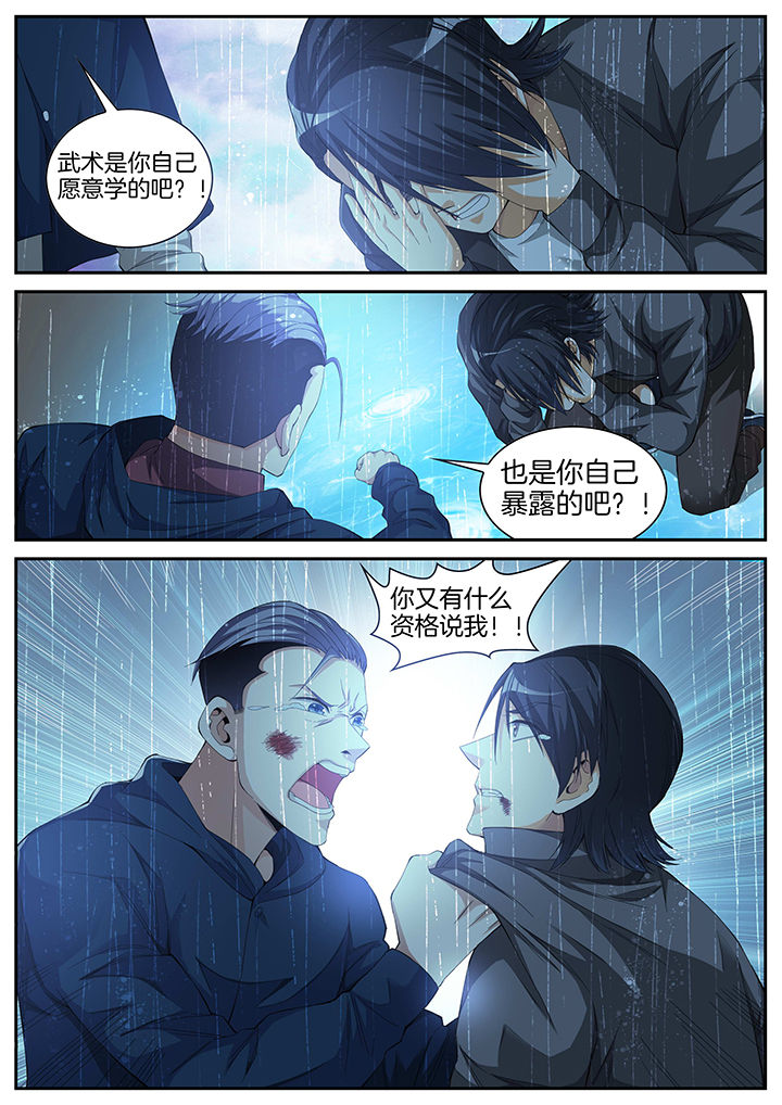 虎十三动画漫画,第12章：2图