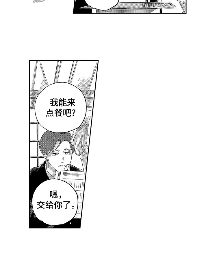 不要放弃浪漫漫画,第12章：邀请1图