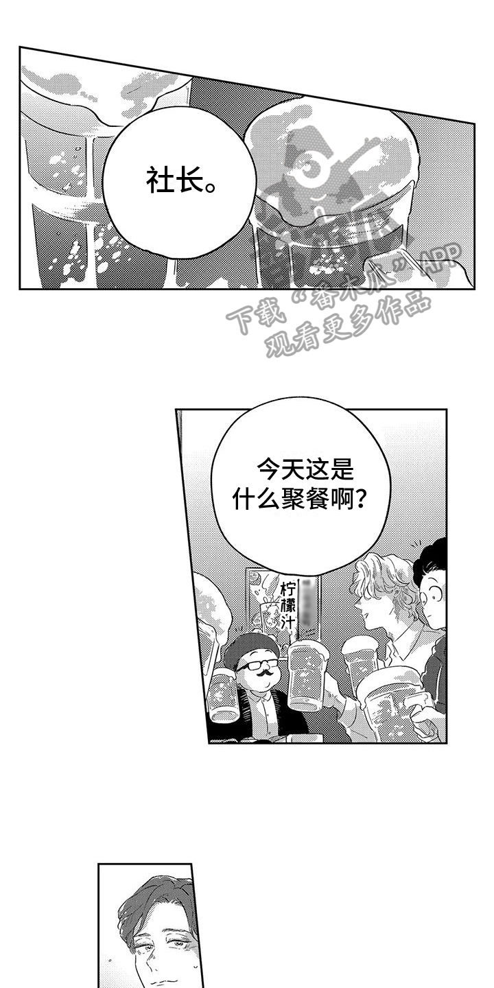 元力浪子漫画,第21章：跟上2图