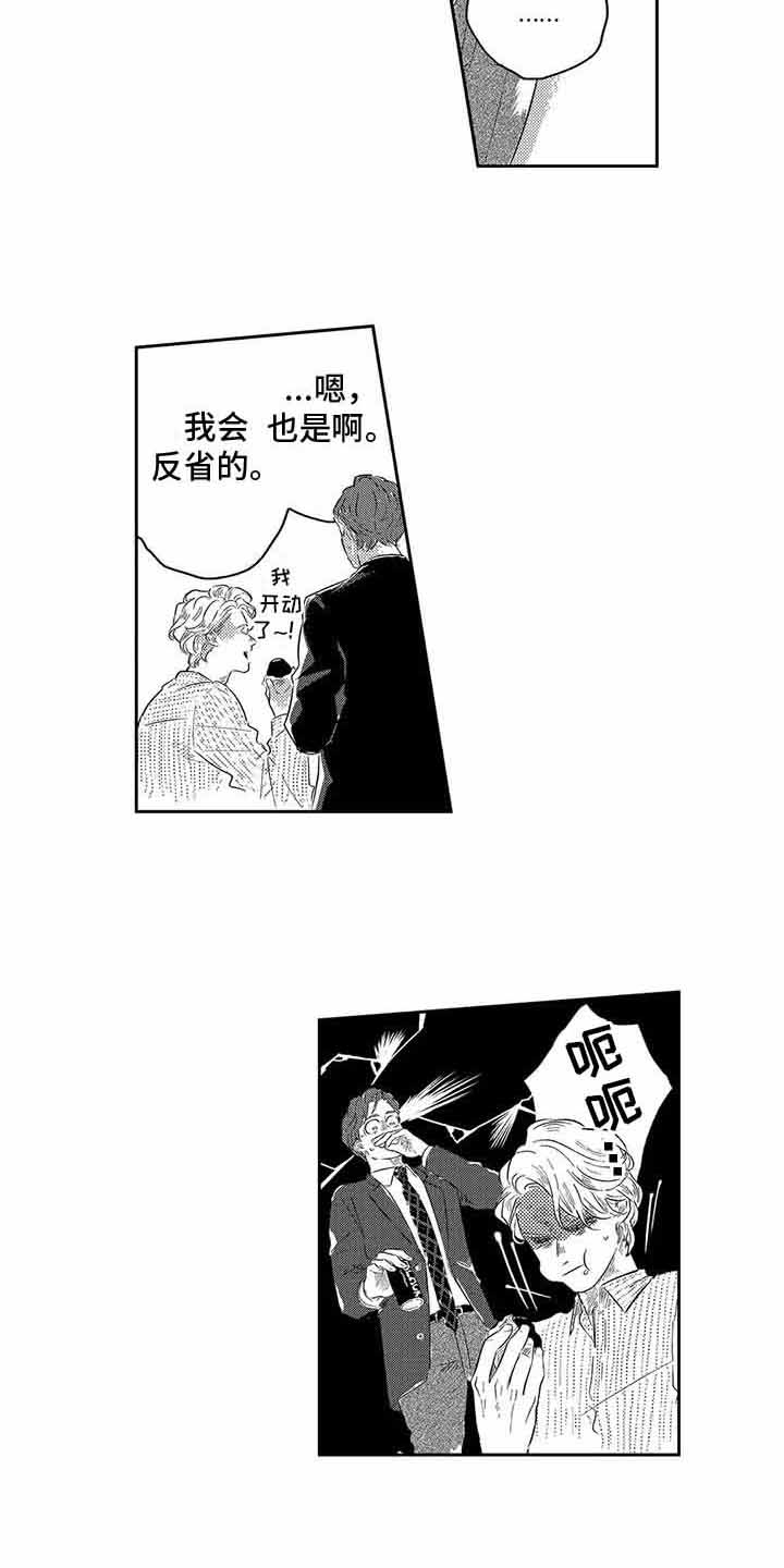 远离城市的喧嚣到大自然去的句子漫画,第3章：没变化2图