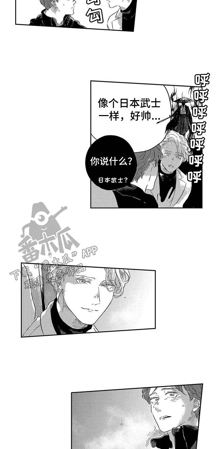 远离爱追寻自由与浪漫什么意思漫画,第14章：表白2图