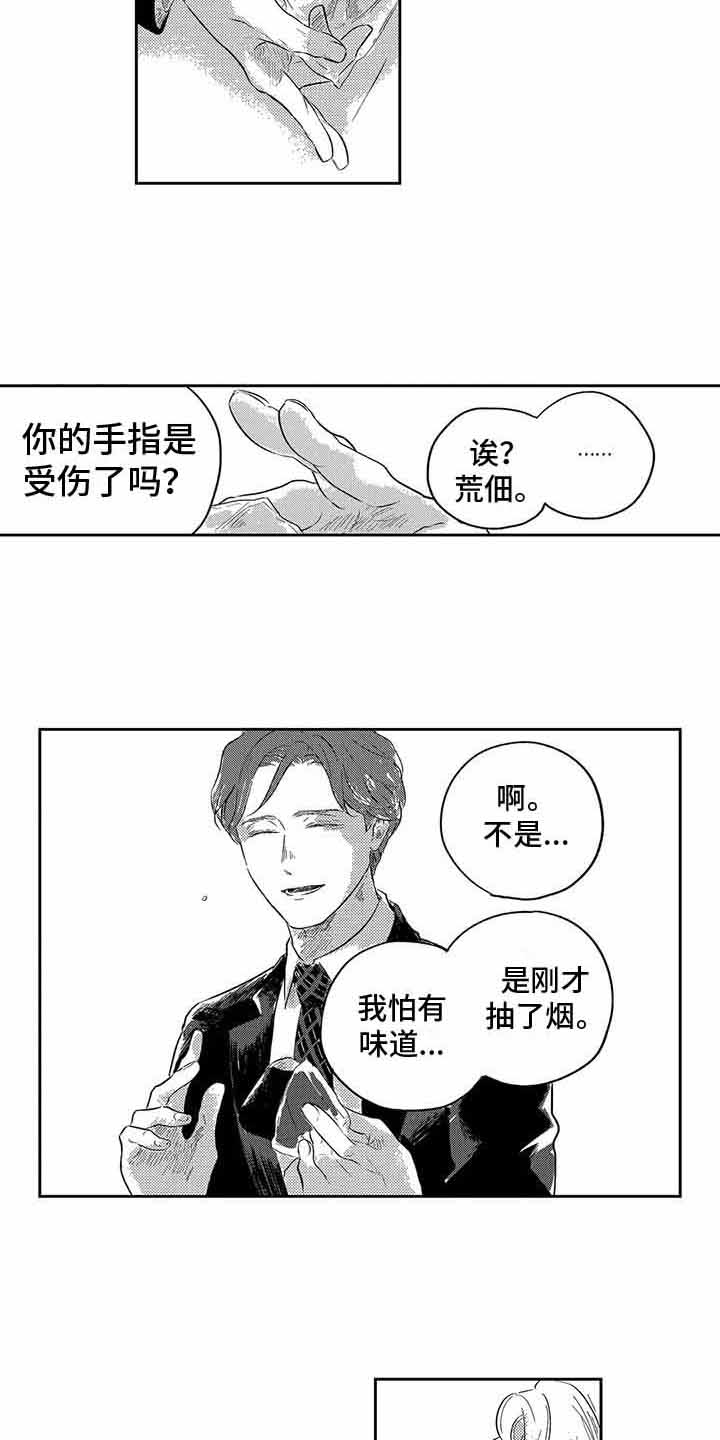 大同市好玩浪漫的民宿远离市区漫画,第3章：没变化2图