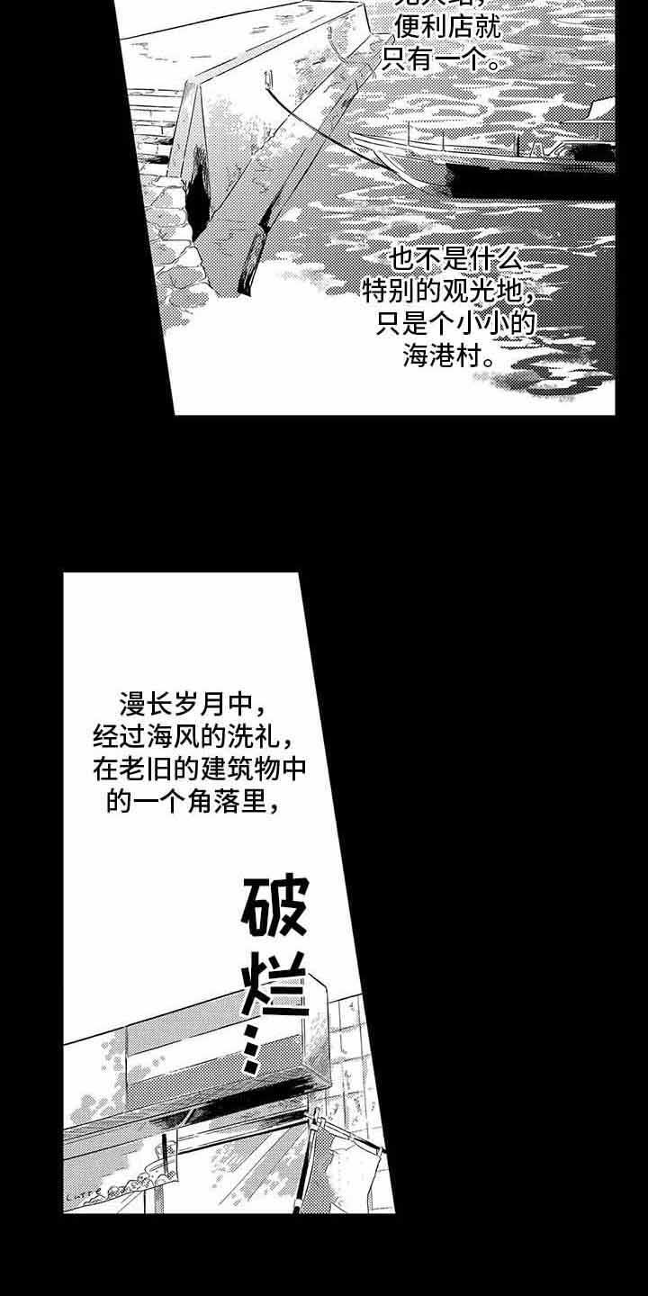 远大前程双龙会漫画,第5章：信物2图