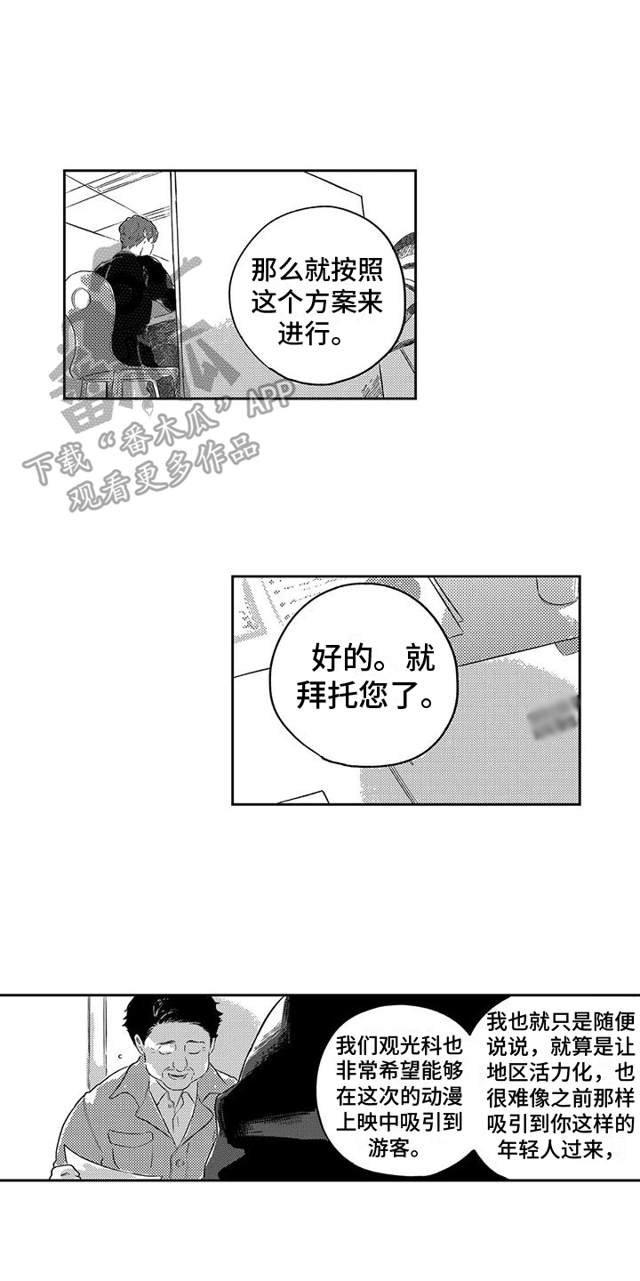 远离浪费你情绪价值的人漫画,第20章：不要担心1图