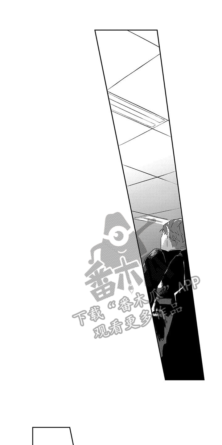 避开所有浪漫漫画,第23章：怀抱1图