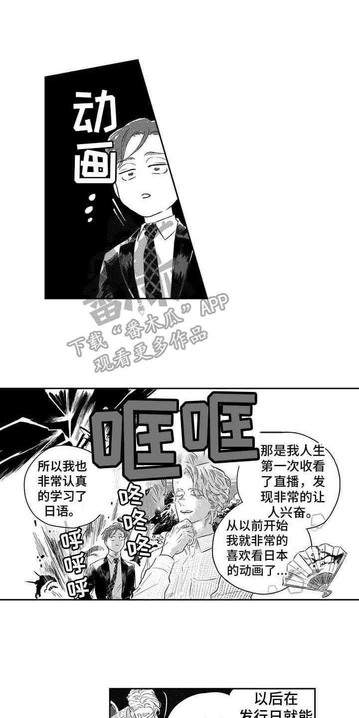 远离感情的个性签名漫画,第4章：真诚1图