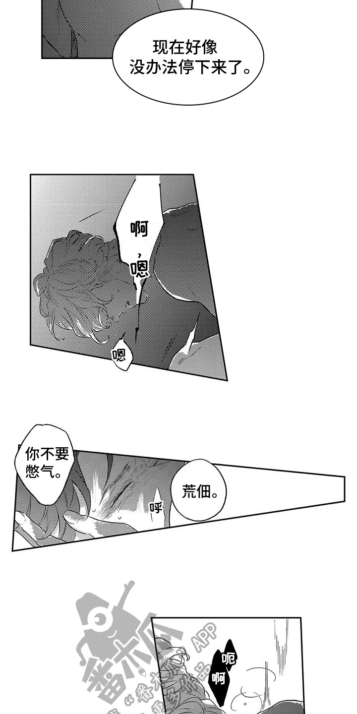 远离女色顺口溜漫画,第25章：想象的到1图