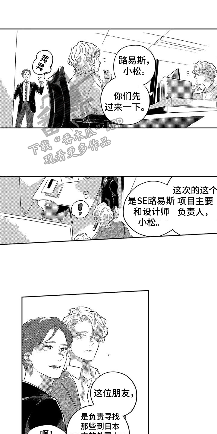 远离爱情诗句漫画,第21章：跟上1图