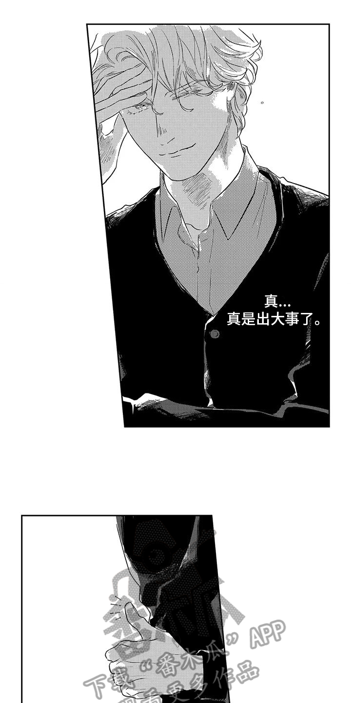 远离爱情的诗句漫画,第26章：浪漫【完结】2图