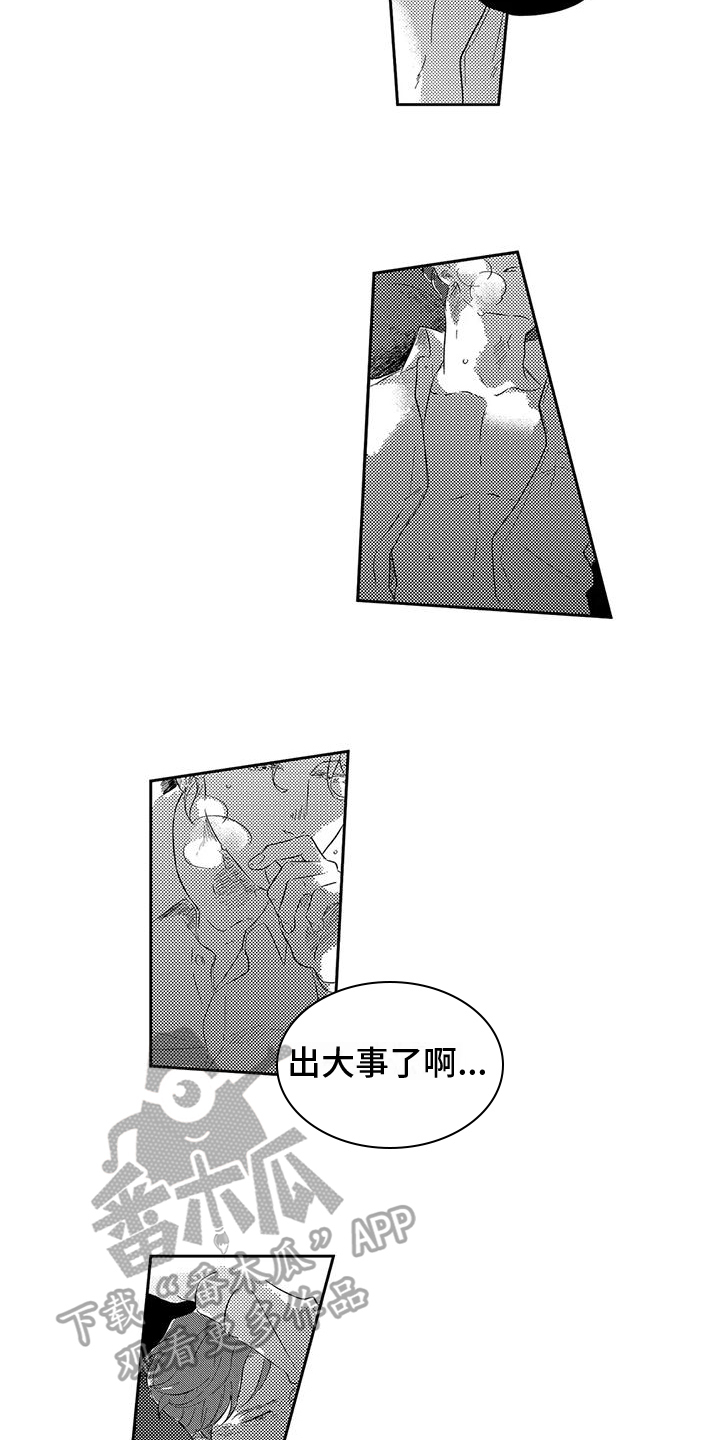 远离女色顺口溜漫画,第25章：想象的到1图