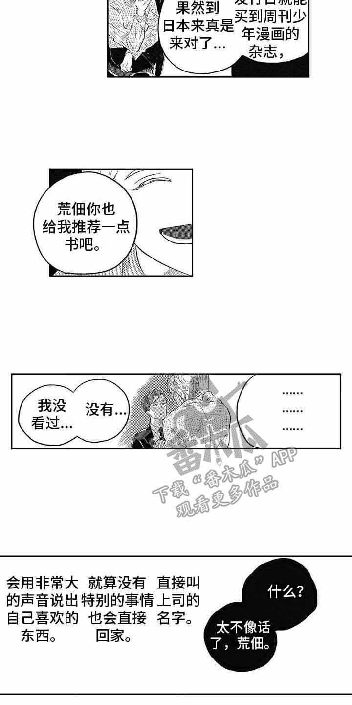 远离感情的个性签名漫画,第4章：真诚2图