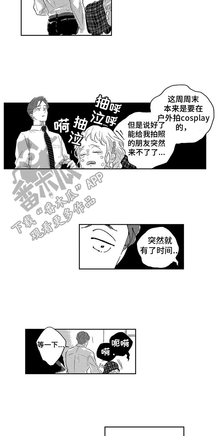 远离女色顺口溜漫画,第8章：很高兴2图