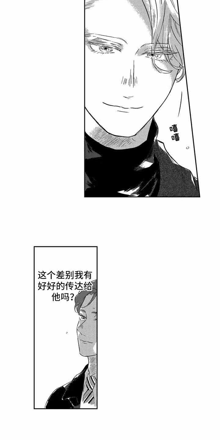 远离爱情的说说霸气漫画,第2章：庆祝1图