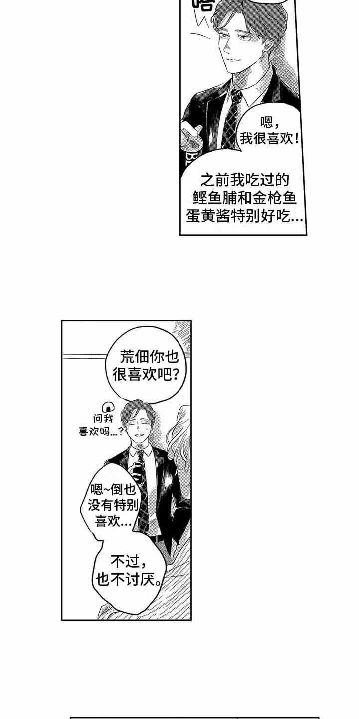 远离城市的喧嚣到大自然去的句子漫画,第3章：没变化1图