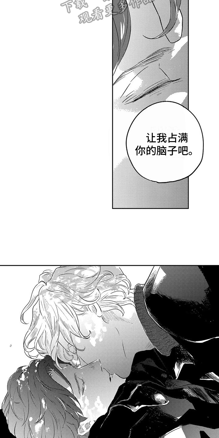 远离hdd什么意思漫画,第10章：工作需要1图