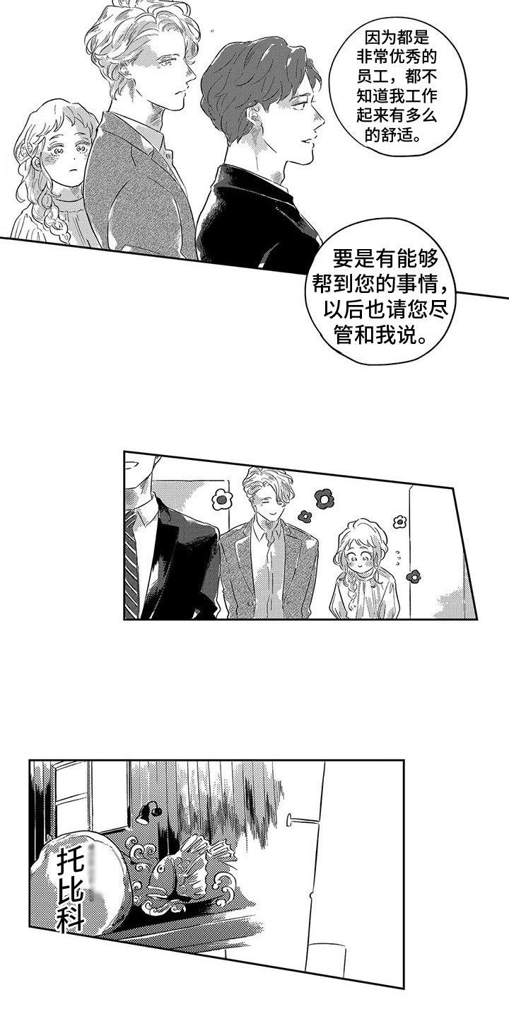 元力浪子漫画,第21章：跟上1图