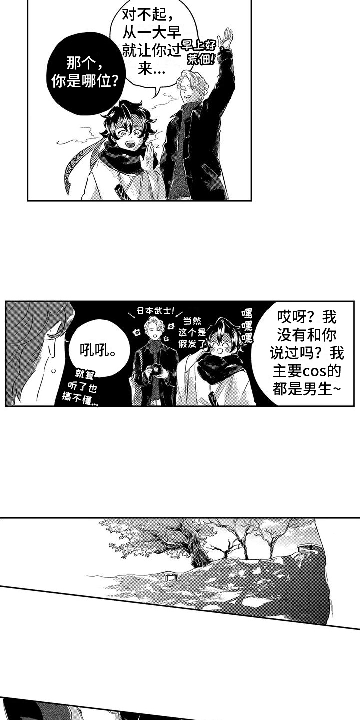 远离感情的个性签名漫画,第9章：表态1图