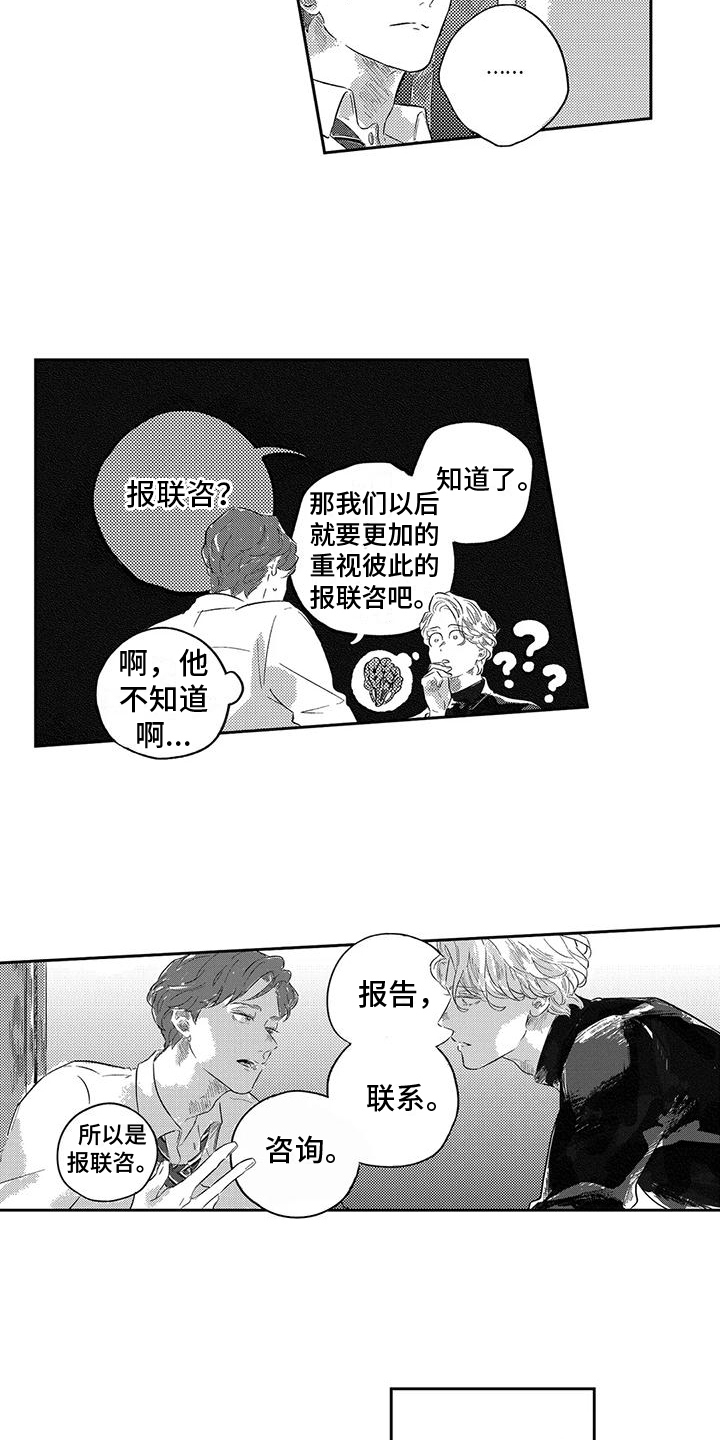 远离女色身体变化漫画,第17章：分担2图