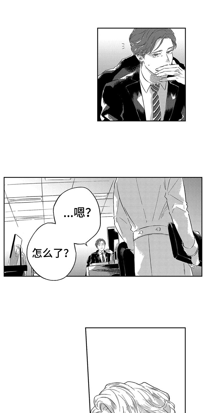 远离消耗你能量的人漫画,第22章：决定1图