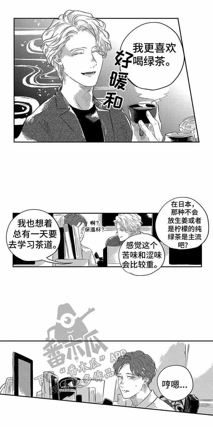 没有办法拒绝浪漫漫画,第5章：信物2图