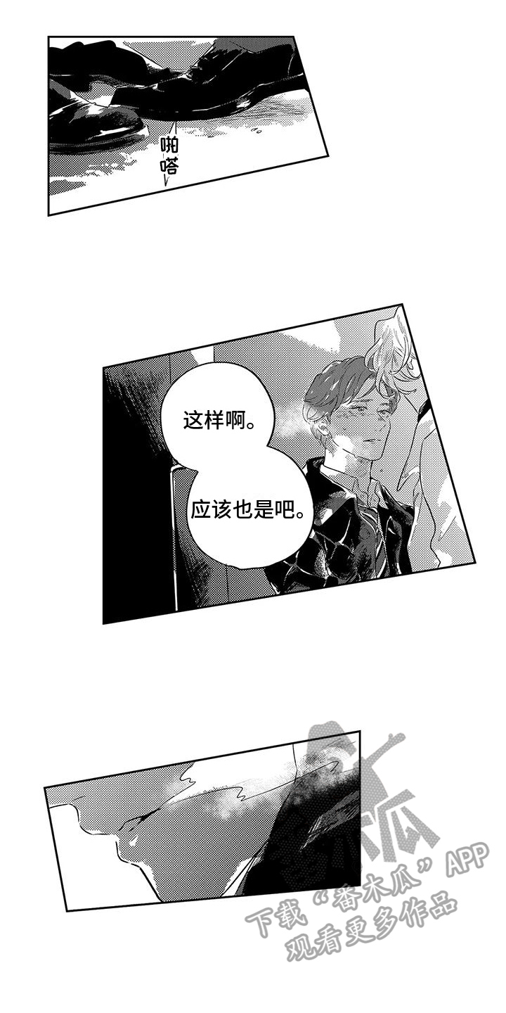 远离垃圾人深度好文漫画,第18章：恋人准备2图