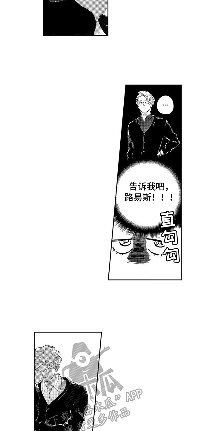 远离爱情诗句漫画,第26章：浪漫【完结】2图