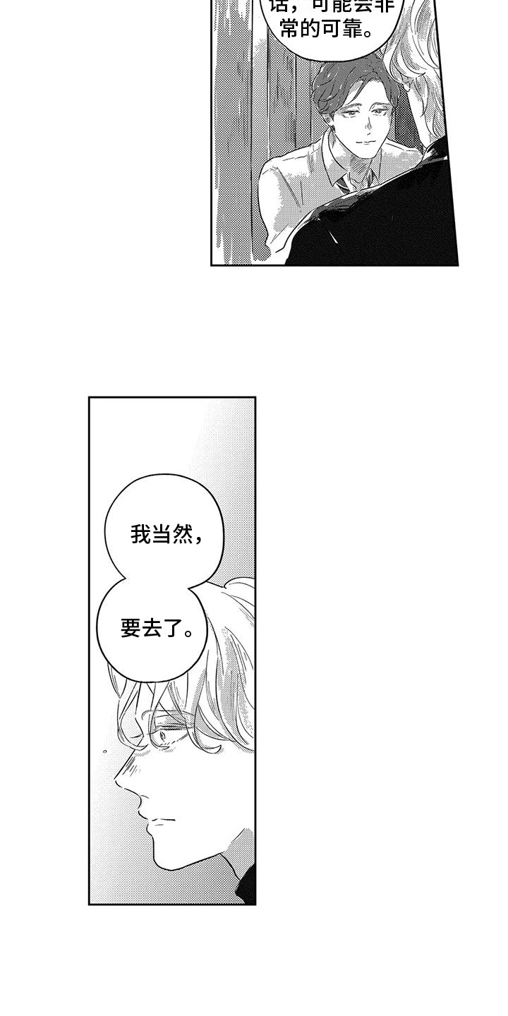 远离女色身体变化漫画,第17章：分担2图