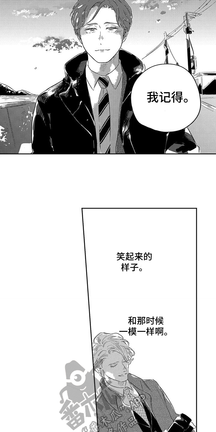 带你远离浪漫漫画,第19章：你能想象吗2图