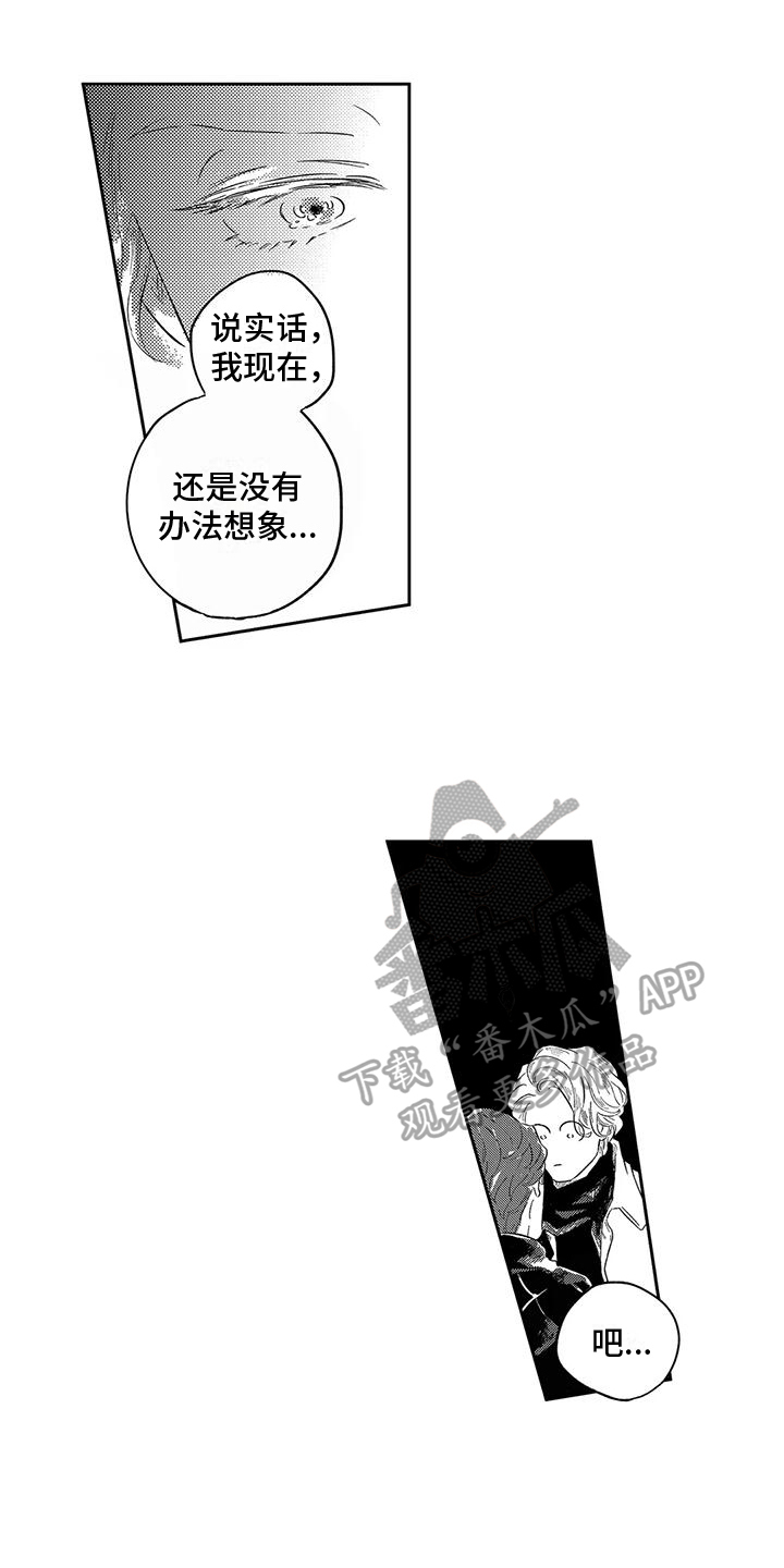 远离垃圾人深度好文漫画,第18章：恋人准备1图