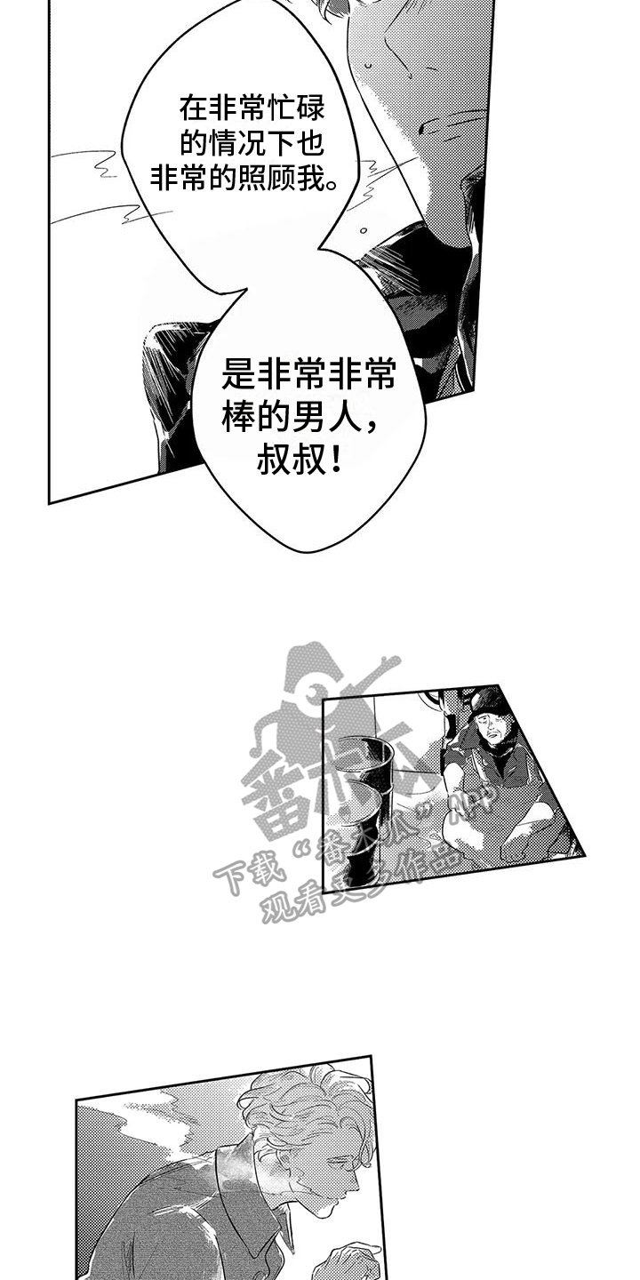 远离从不给你点赞的人漫画,第20章：不要担心1图