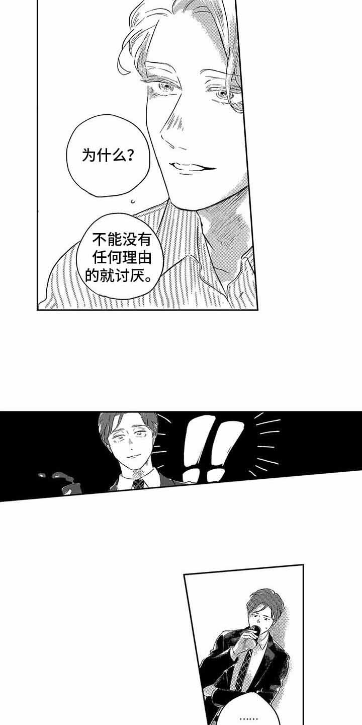 远离城市的喧嚣到大自然去的句子漫画,第3章：没变化1图