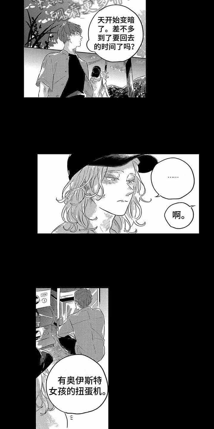 远征远征漫画,第7章：初恋1图