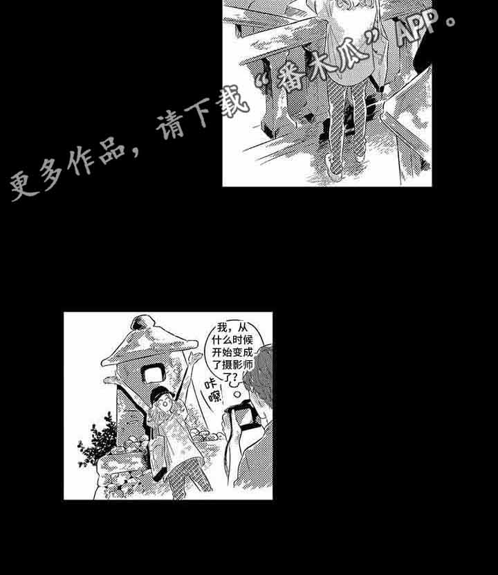 远离城市的喧嚣到大自然去的句子漫画,第6章：帮助2图