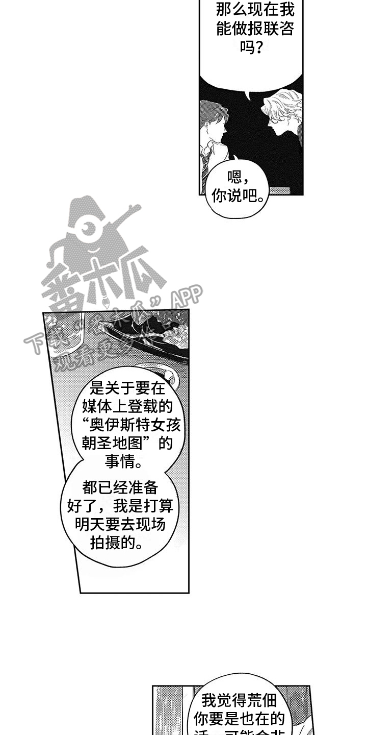 远离女色身体变化漫画,第17章：分担1图