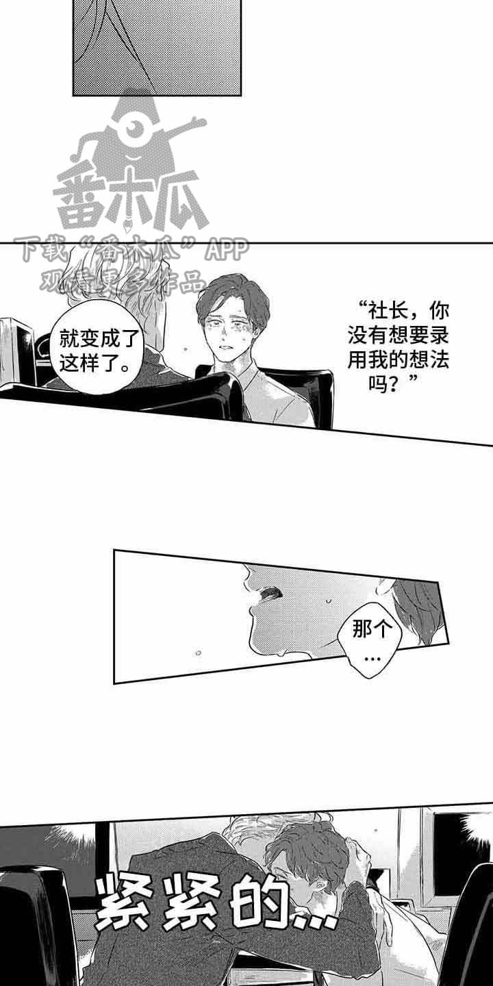 带你远离浪漫漫画,第8章：很高兴1图