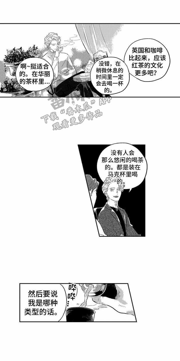 没有办法拒绝浪漫漫画,第5章：信物1图