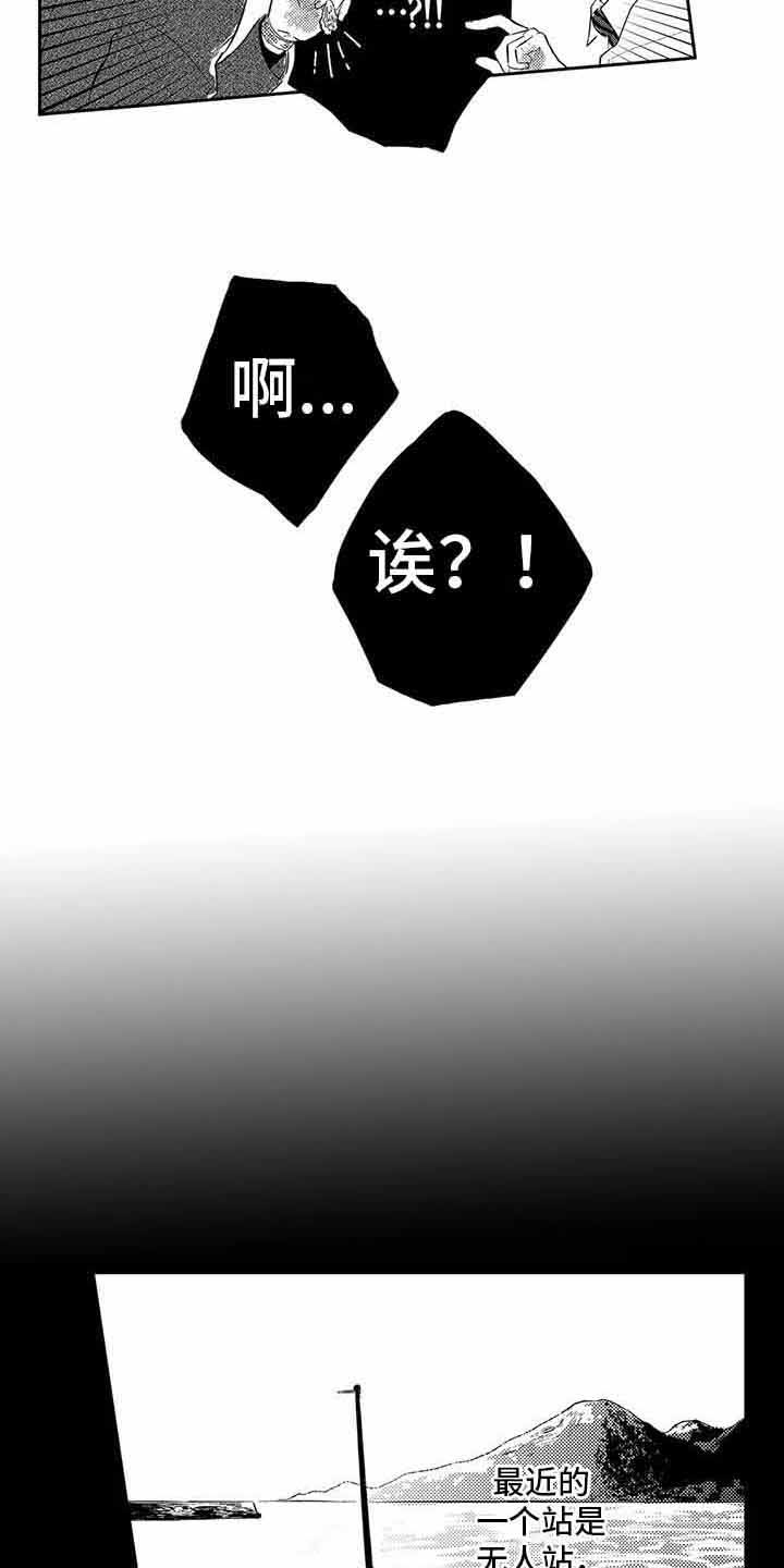 远大前程双龙会漫画,第5章：信物1图