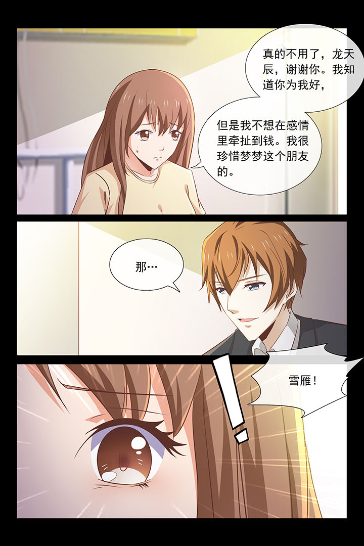 总裁家的小儿子在线观看漫画,第41章：2图