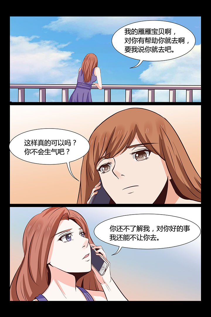 总裁家的小儿子在线观看漫画,第11章：1图