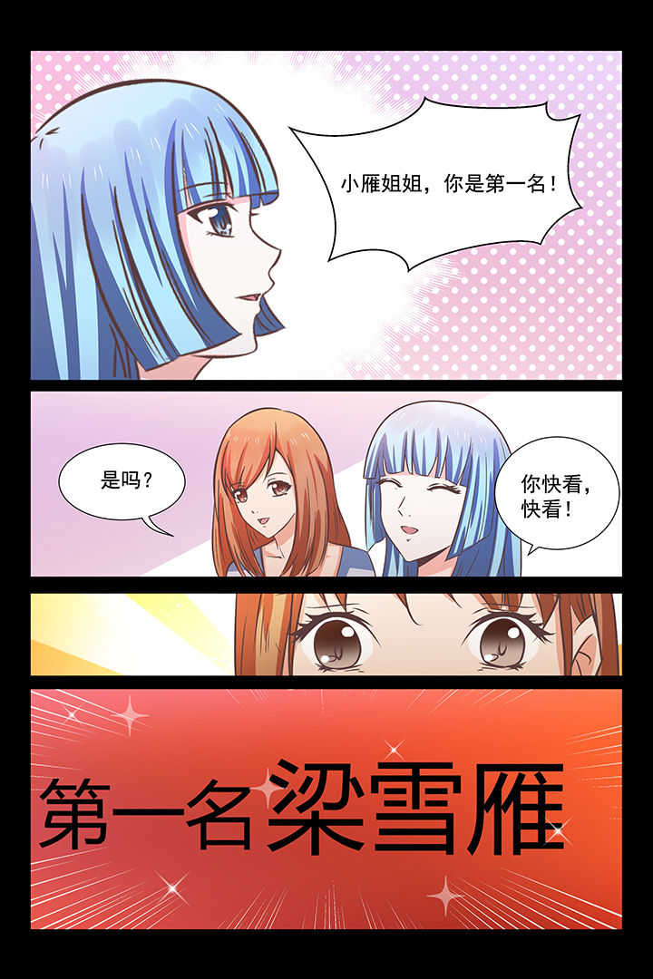 总裁家的萌宝漫画,第29章：2图