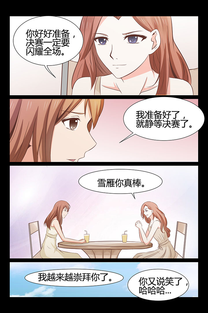 《总裁家的小甜包》漫画,第18章：2图