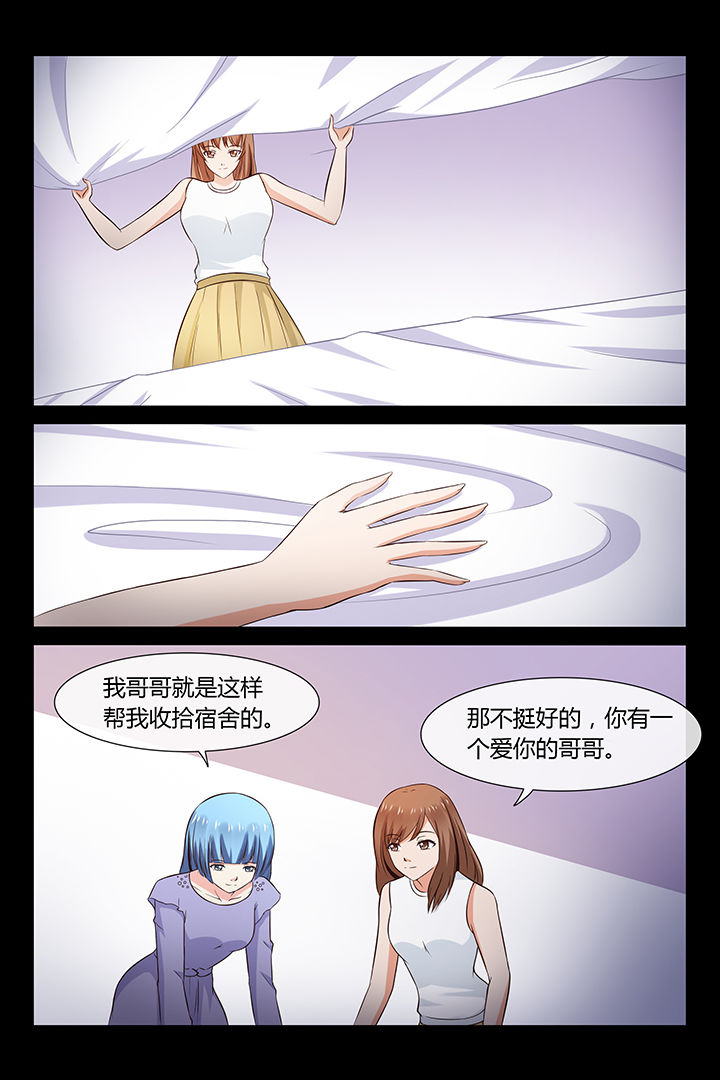 总裁家的小儿子漫画,第23章：1图